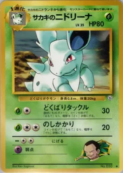 Giovanni's Nidorina #No. 012 · Pokémon